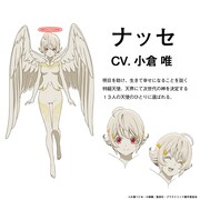 ナッセのキャラクター画像。(c)大場つぐみ・小畑健／集英社・プラチナエンド製作委員会