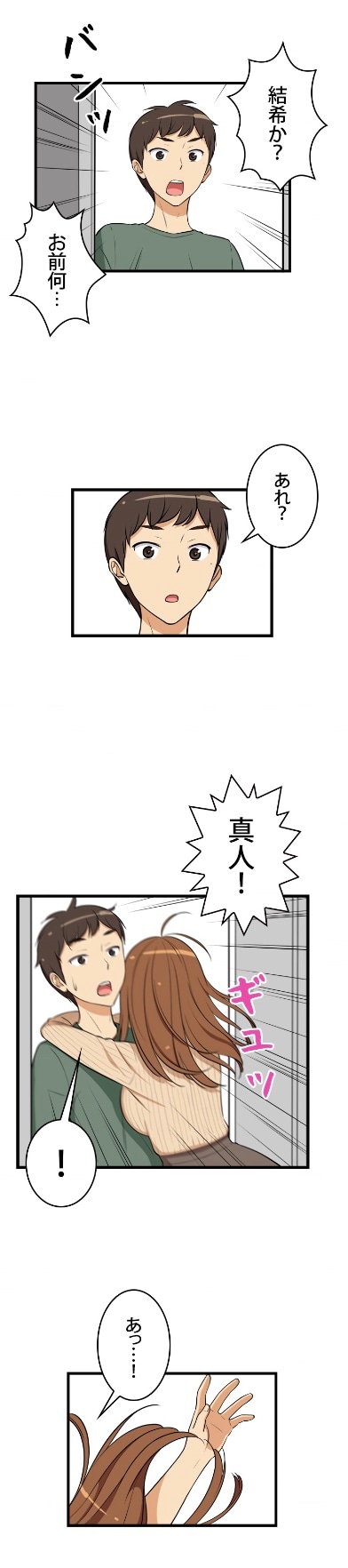 「俺にはあるけどお前にはないじゃん」より。