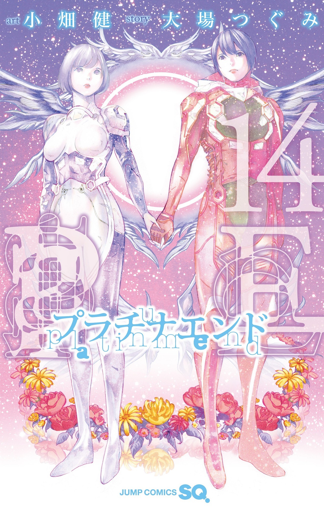 「プラチナエンド」14巻 (c)大場つぐみ・小畑健/集英社