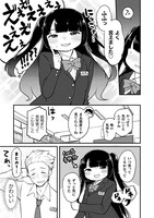 「ぽちゃ娘は小悪魔ムーブがやめられない」より。