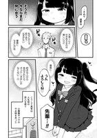 「ぽちゃ娘は小悪魔ムーブがやめられない」より。