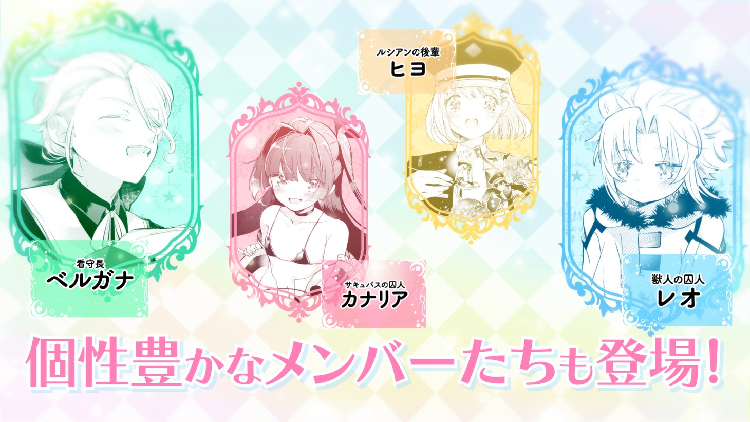 PVより。