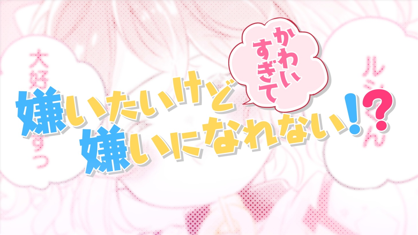 PVより。