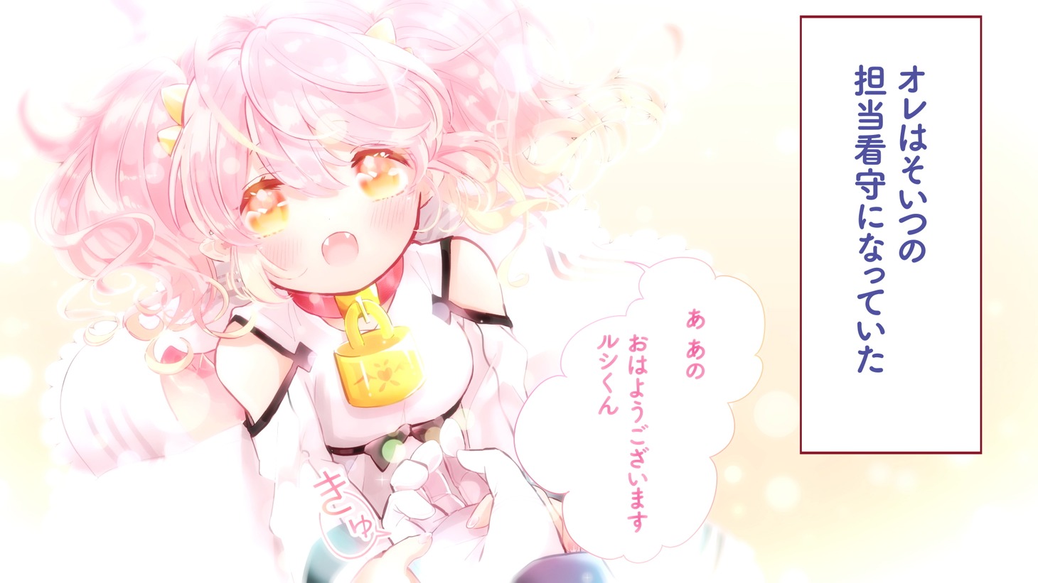 PVより。