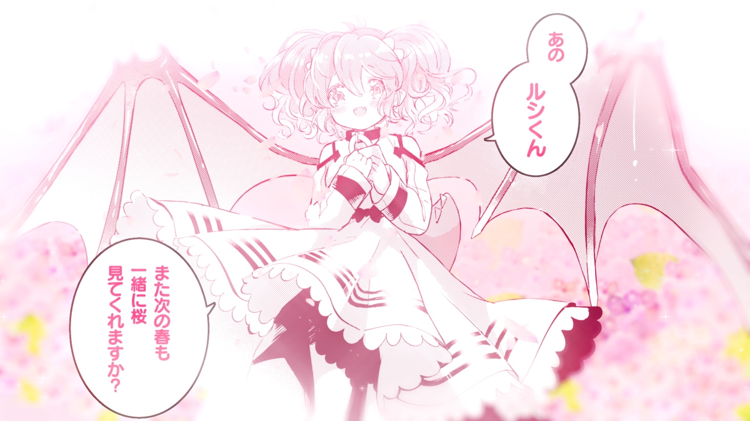 PVより。