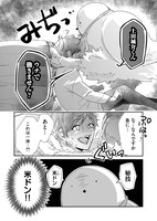 「トリの米屋と社長の僕」第1話より。