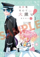 アニメイト特典