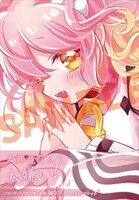 メロンブックス特典