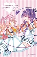 とらのあな特典