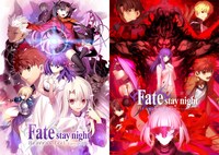 左から劇場版「『Fate/stay night [Heaven's Feel]』I.presage flower」、劇場版「『Fate/stay night [Heaven's Feel]』II.lost butterfly」。