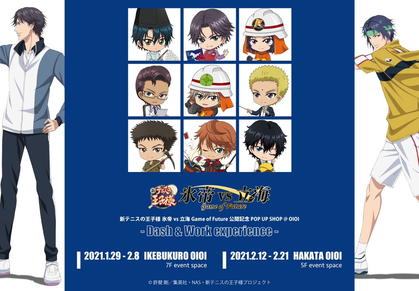 「新テニスの王子様 氷帝vs立海Game of Future 公開記念 POP UP SHOP@OIOI ~Dash & Work experience~」ビジュアル