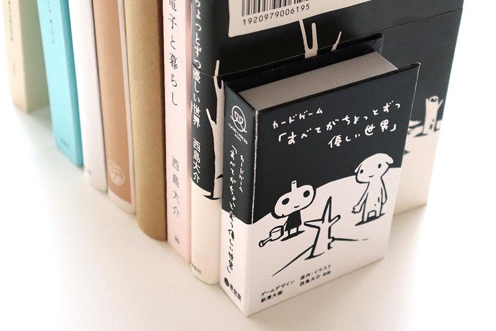 カードゲーム「すべてがちょっとずつ優しい世界」。