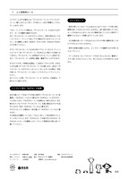 カードゲーム「すべてがちょっとずつ優しい世界」のルール説明。