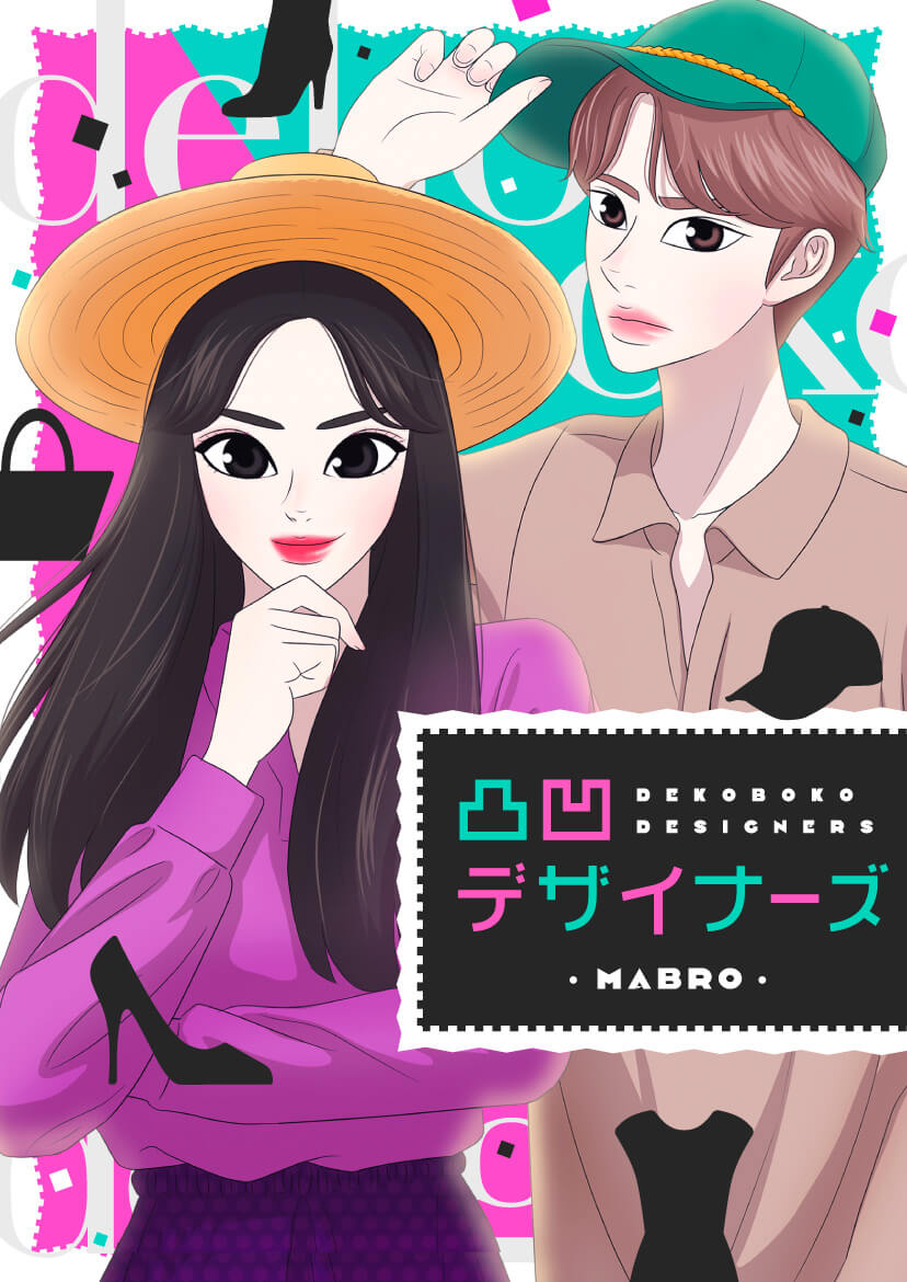 「凸凹デザイナーズ」メインビジュアル