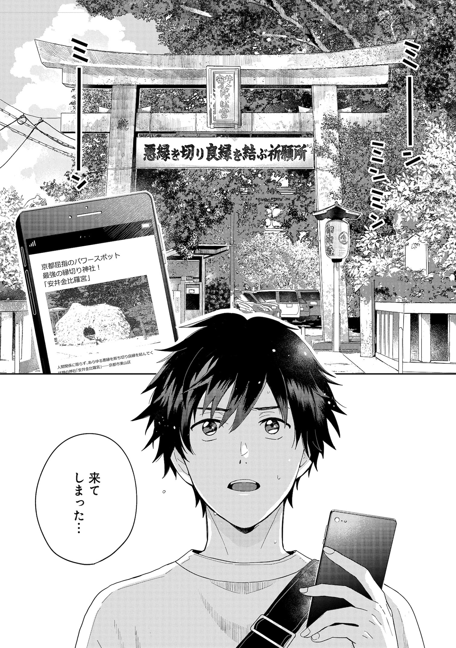 「こぎつね、わらわら 稲荷神のまかない飯 いただきますっ！」より。