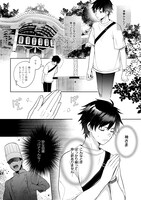 「こぎつね、わらわら 稲荷神のまかない飯 いただきますっ！」より。