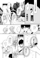 「こぎつね、わらわら 稲荷神のまかない飯 いただきますっ！」より。