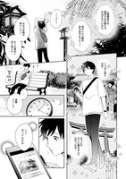 「こぎつね、わらわら 稲荷神のまかない飯 いただきますっ！」より。