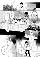 「こぎつね、わらわら 稲荷神のまかない飯 いただきますっ！」より。