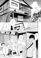 「こぎつね、わらわら 稲荷神のまかない飯 いただきますっ！」より。