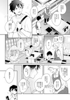 「こぎつね、わらわら 稲荷神のまかない飯 いただきますっ！」1巻より