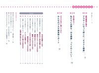 「一生推したい！私たち、ゆる健康はじめてみた」より。