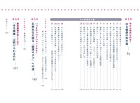 「一生推したい！私たち、ゆる健康はじめてみた」より。