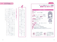 「一生推したい！私たち、ゆる健康はじめてみた」より。