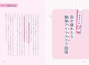 「一生推したい！私たち、ゆる健康はじめてみた」より。