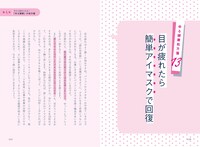 「一生推したい！私たち、ゆる健康はじめてみた」より。