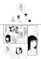 「塔子さんはいい大人じゃいられない」より。