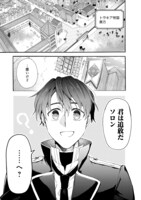 「追放された万能魔法剣士は、皇女殿下の師匠となる@COMIC」第1話より。