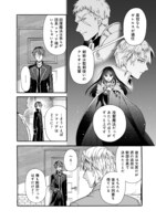 「追放された万能魔法剣士は、皇女殿下の師匠となる@COMIC」第1話より。