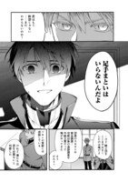 「追放された万能魔法剣士は、皇女殿下の師匠となる@COMIC」第1話より。