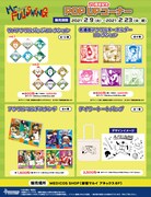 「『Mr.FULLSWING』20周年記念 POP UP コーナー」のグッズ。