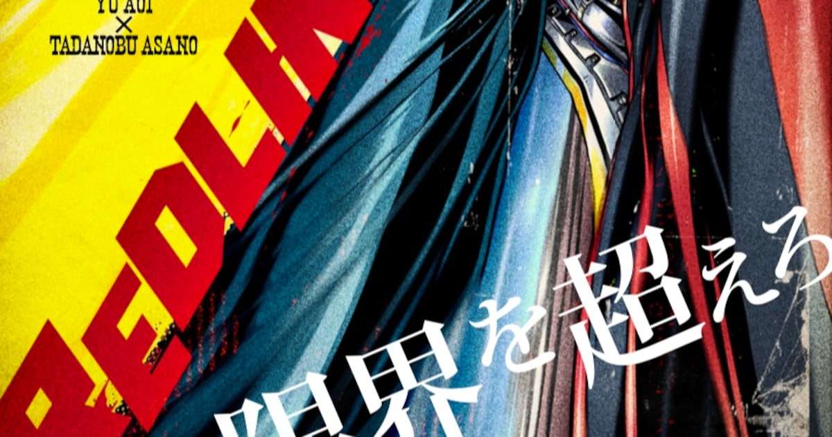 REDLINE」10周年記念上映が決定、アップリンク渋谷・吉祥寺・京都ほか  