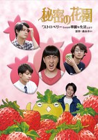 映画「秘密の花園」ビジュアル