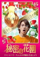 映画「秘密の花園」キービジュアル