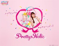 「Pretty Holic」ビジュアル