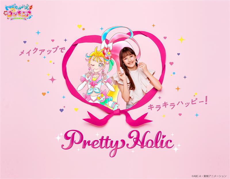 「Pretty Holic」ビジュアル