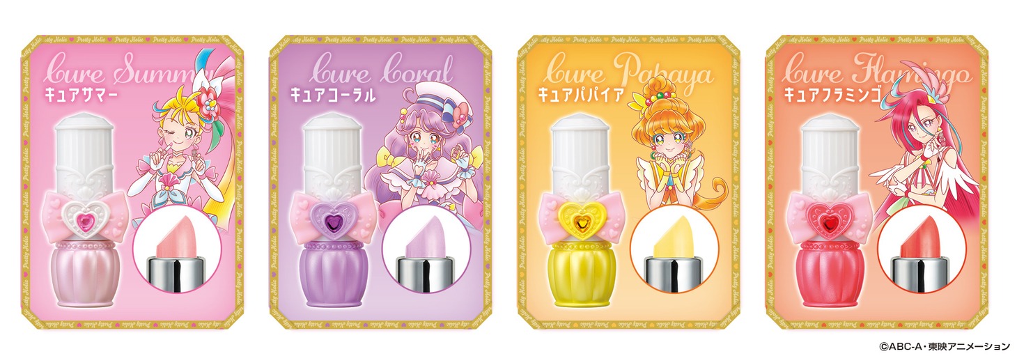 「プリティアップリップ」