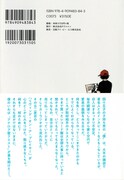 「レコードは死なず」帯なしの裏表紙。