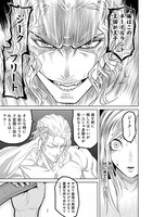 「ローゼンガーテン・サーガ」より。