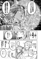 「ローゼンガーテン・サーガ」より。