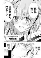 「死神娘はぺろぺろしたい」より。