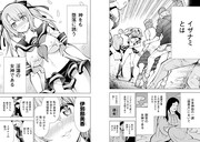 「死神娘はぺろぺろしたい」より。