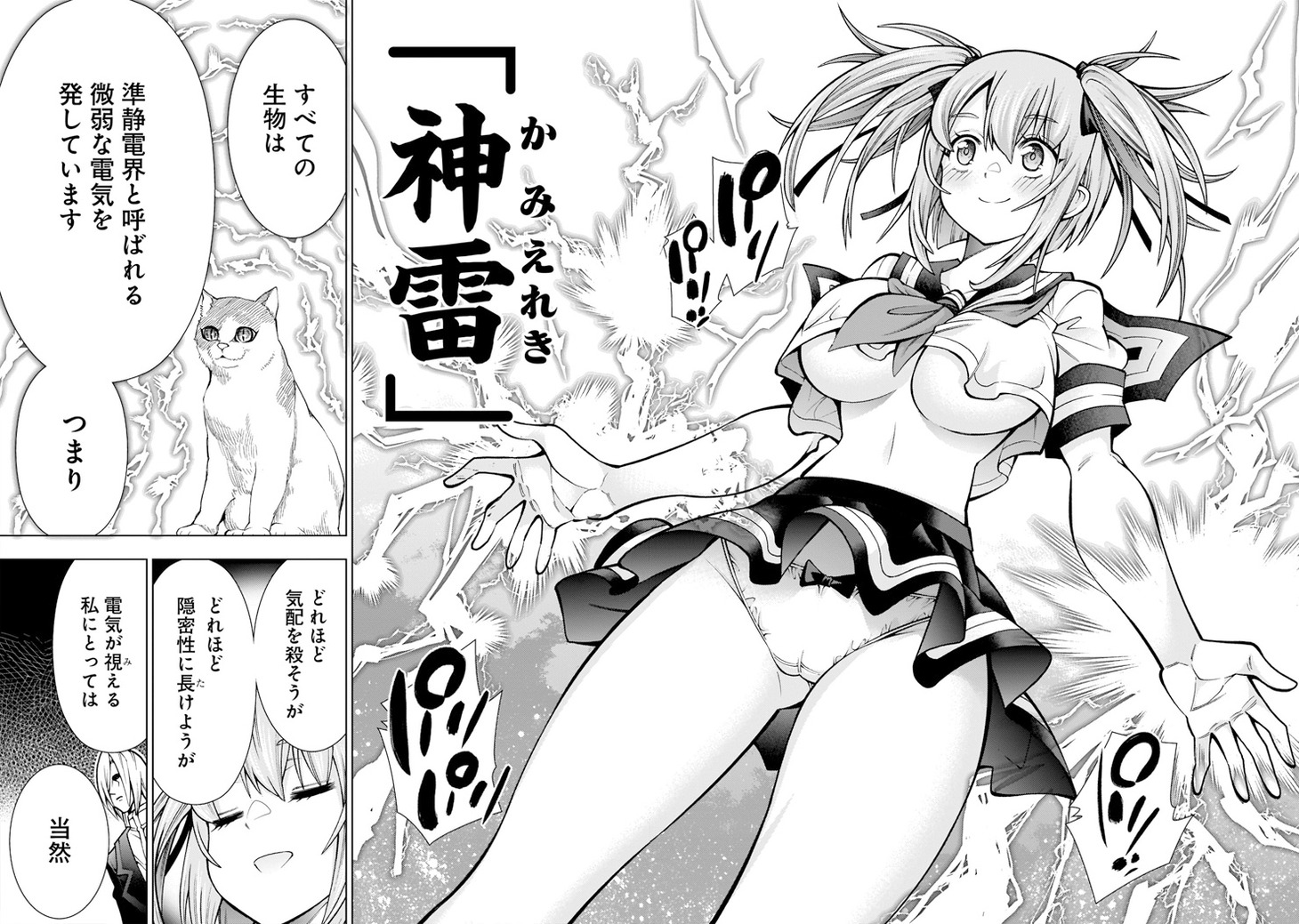 「死神娘はぺろぺろしたい」より。