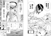 「死神娘はぺろぺろしたい」より。