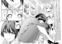 「友達の姉ちゃんと懐あそび」1巻より。