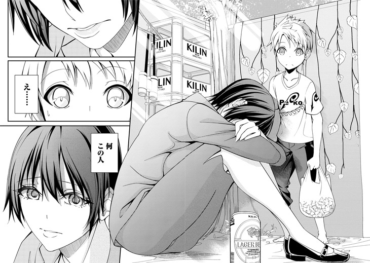 「友達の姉ちゃんと懐あそび」1巻より。